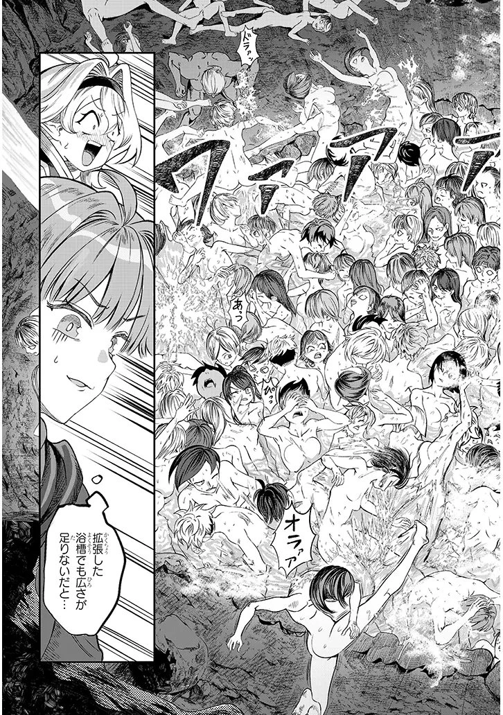 異世界転生ダンジョンマスター 温泉ダンジョンを作る 第2話 - 13