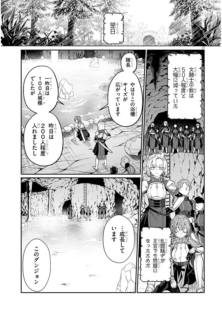 異世界転生ダンジョンマスター 温泉ダンジョンを作る 第2話 - 17