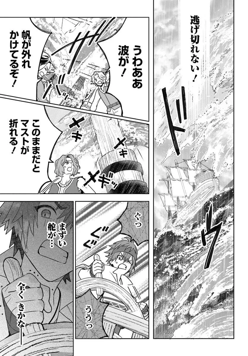 偽り聖女は眠らない海賊の抱き枕になりました 第8話 - 7