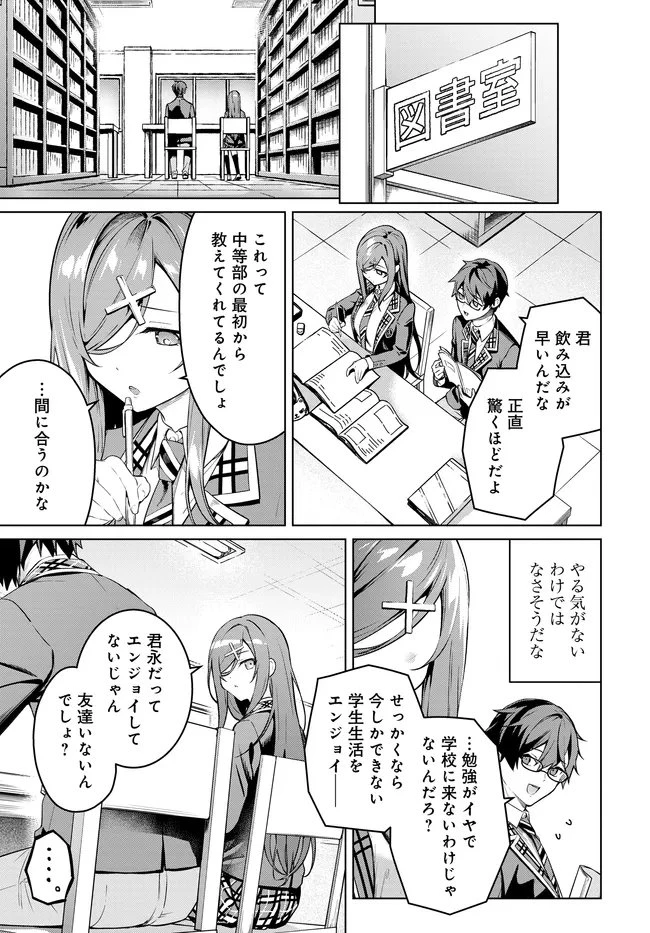 Tier1姉妹 有名四姉妹は僕なしでは生きられない 第3話 - 13