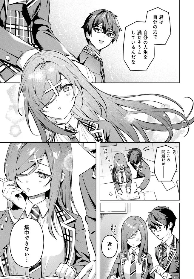 Tier1姉妹 有名四姉妹は僕なしでは生きられない 第3話 - 17