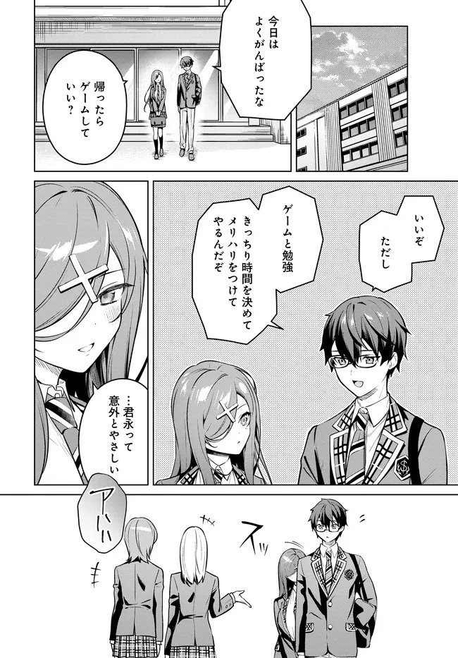 Tier1姉妹 有名四姉妹は僕なしでは生きられない 第3話 - 18