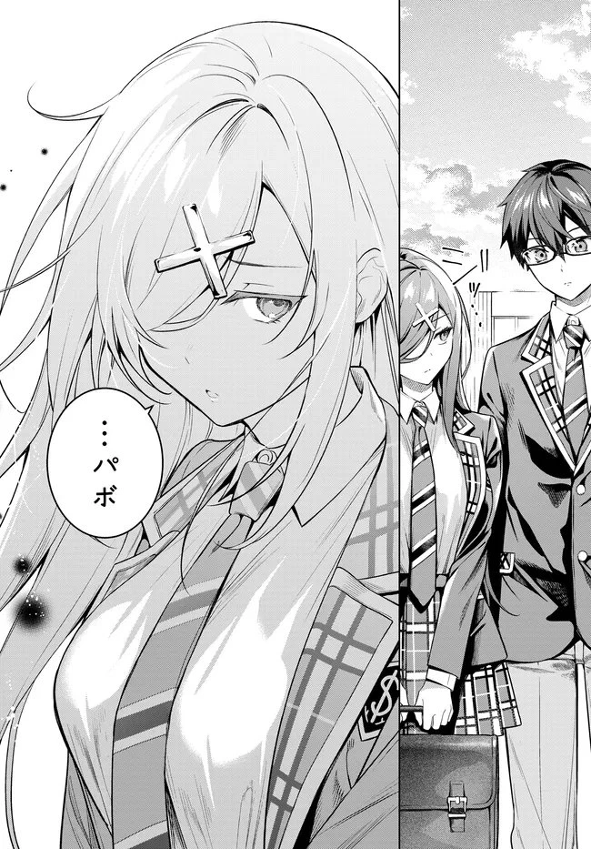 Tier1姉妹 有名四姉妹は僕なしでは生きられない 第3話 - 20
