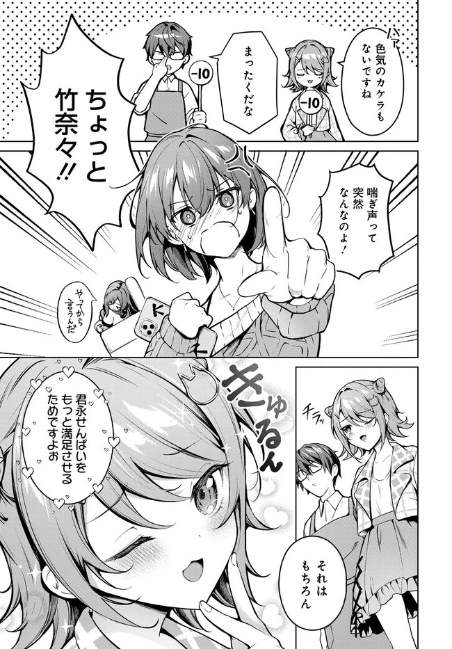 Tier1姉妹 有名四姉妹は僕なしでは生きられない 第2話 - 5