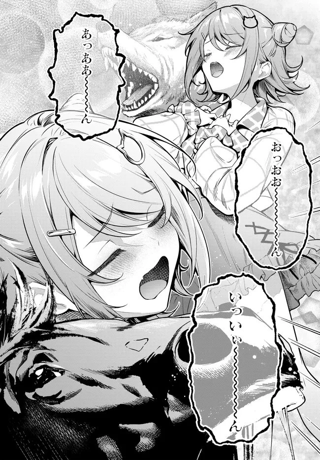 Tier1姉妹 有名四姉妹は僕なしでは生きられない 第2話 - 8