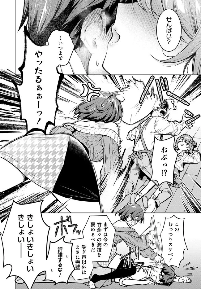 Tier1姉妹 有名四姉妹は僕なしでは生きられない 第2話 - 12