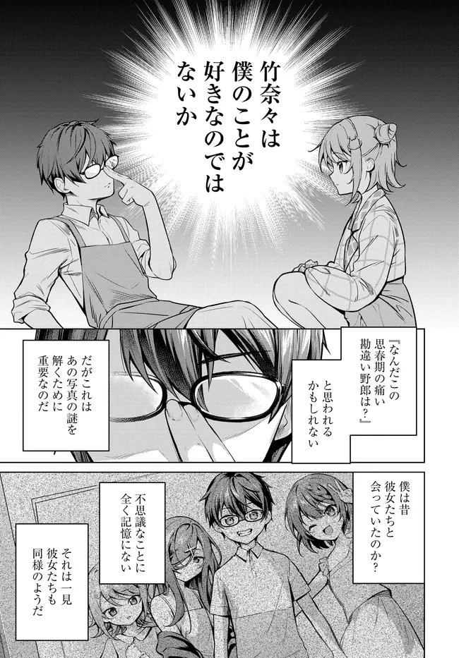 Tier1姉妹 有名四姉妹は僕なしでは生きられない 第2話 - 15