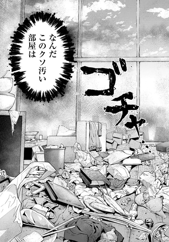 Tier1姉妹 有名四姉妹は僕なしでは生きられない 第1話 - 15