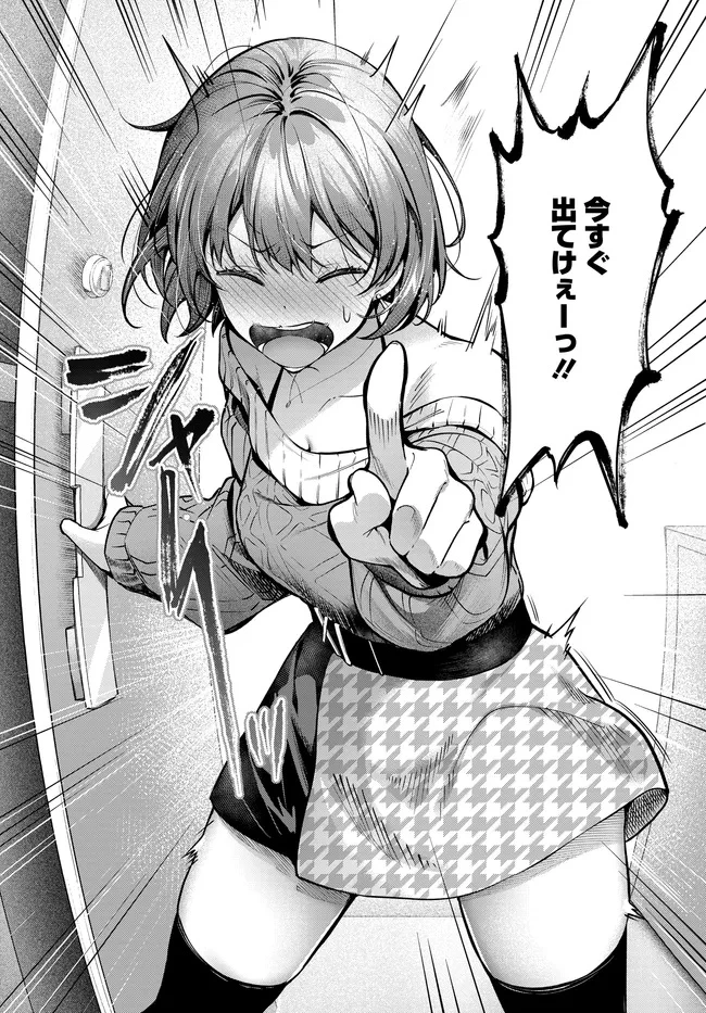 Tier1姉妹 有名四姉妹は僕なしでは生きられない 第1話 - 32