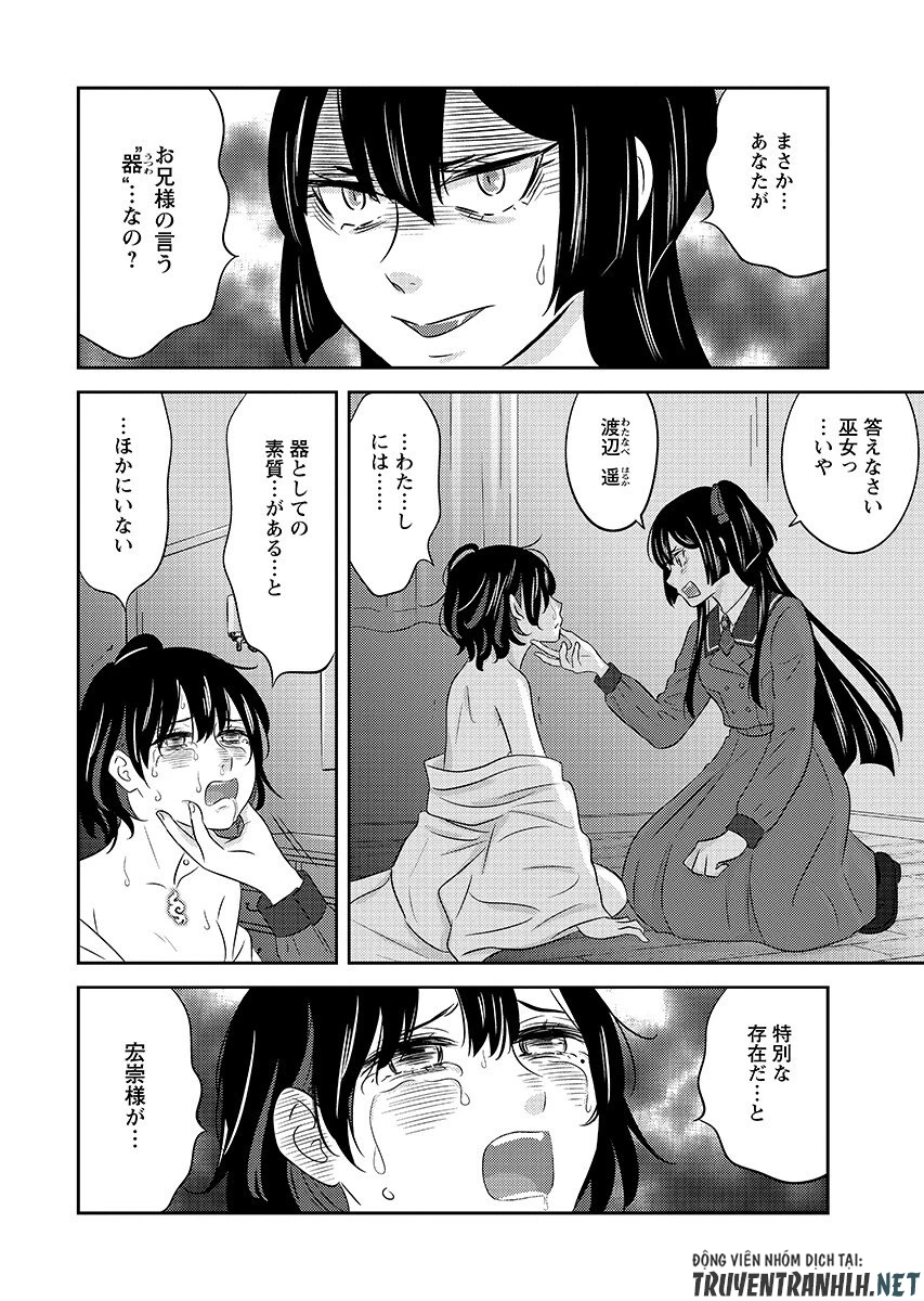 ツノカクシ 第9話 - 4