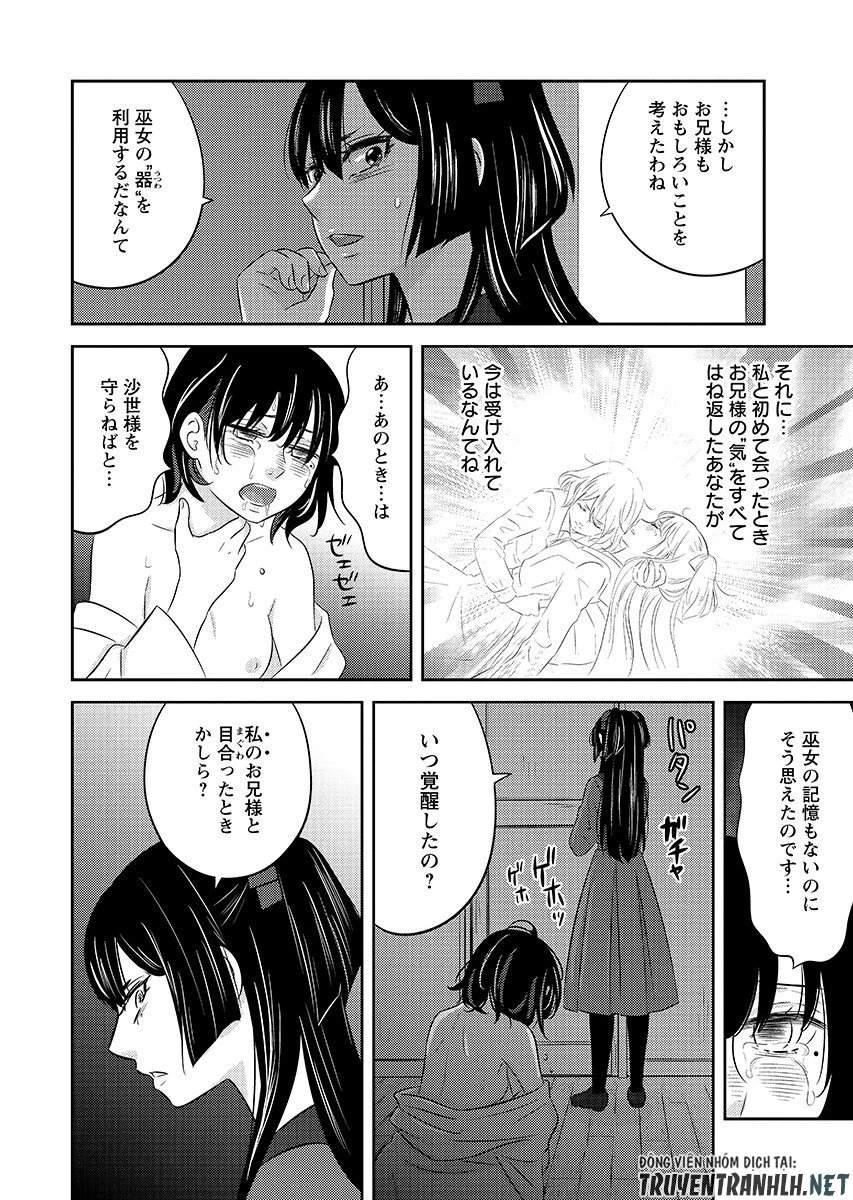 ツノカクシ 第9話 - 6
