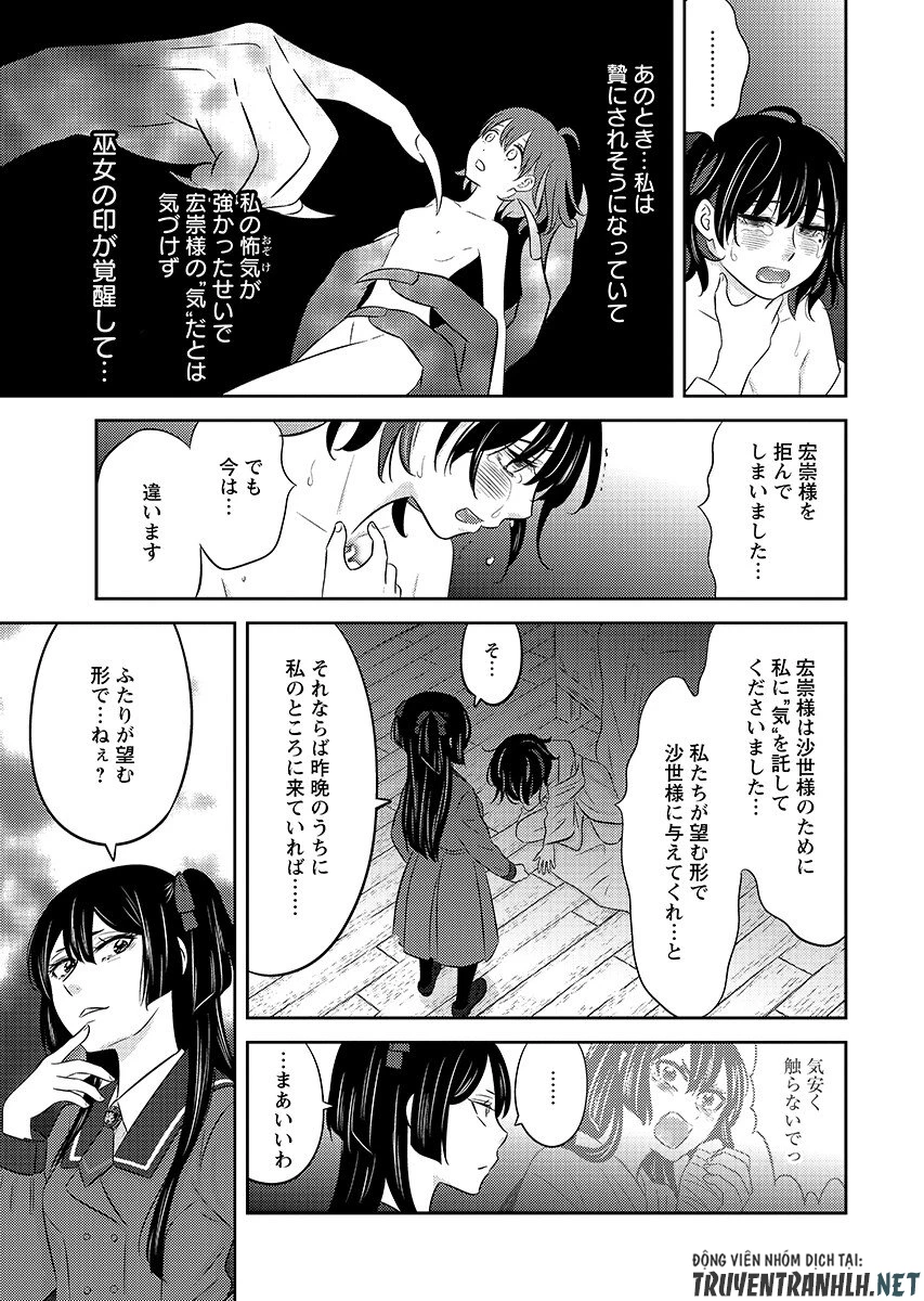 ツノカクシ 第9話 - 7