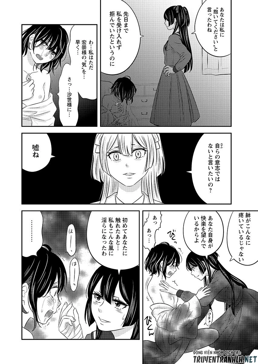 ツノカクシ 第9話 - 8