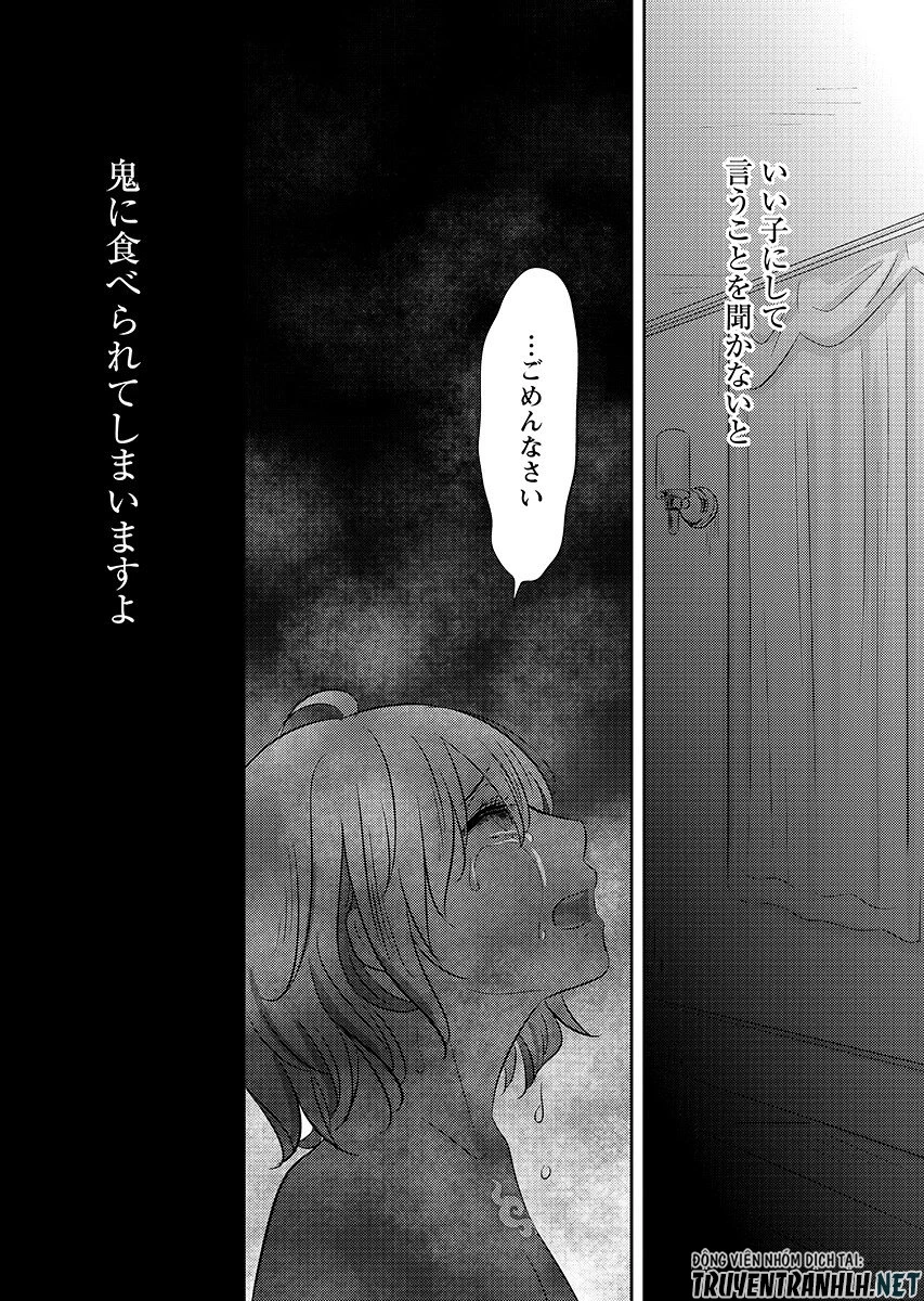 ツノカクシ 第9話 - 11