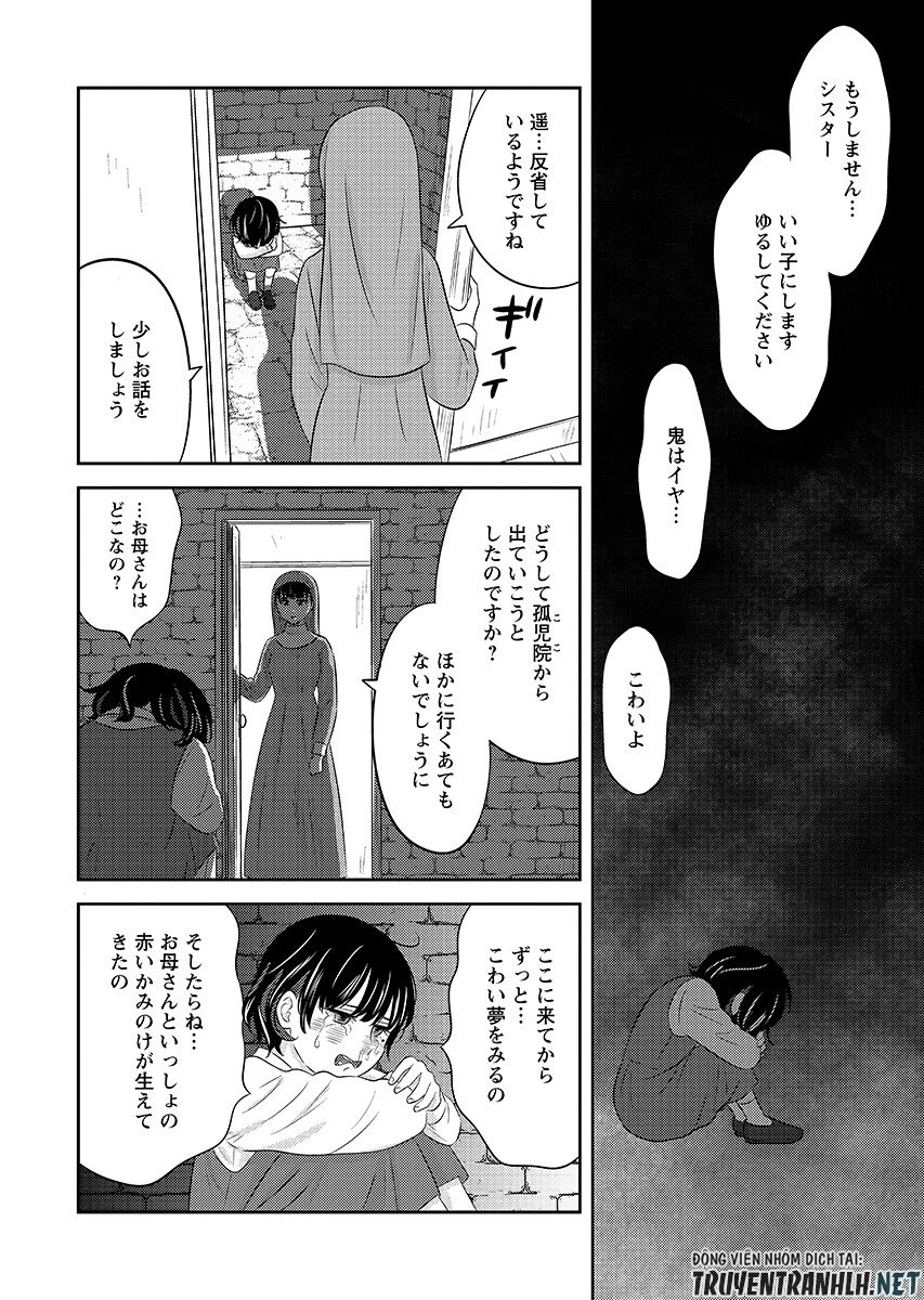 ツノカクシ 第9話 - 12