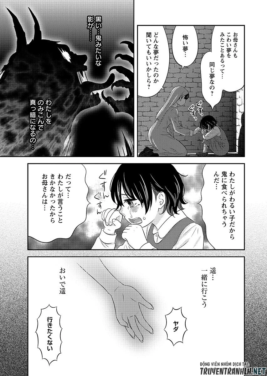 ツノカクシ 第9話 - 13
