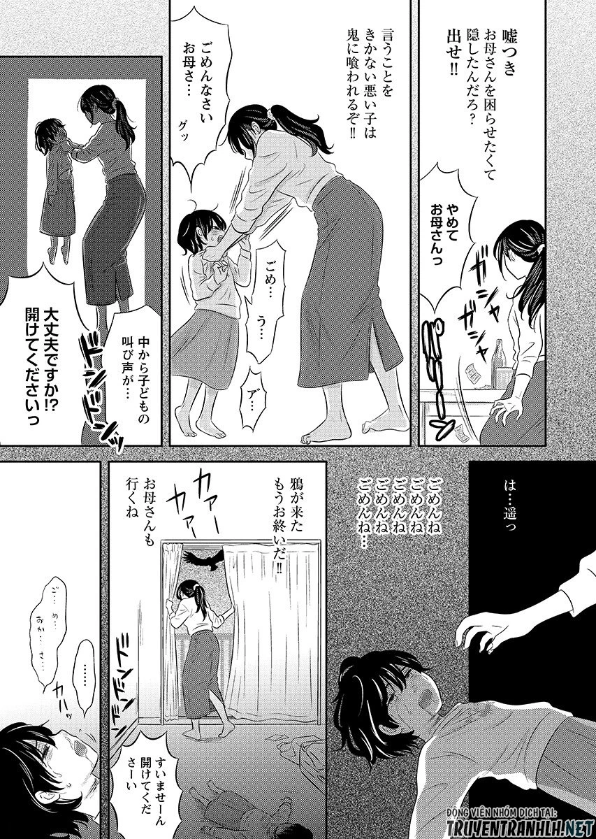 ツノカクシ 第9話 - 15