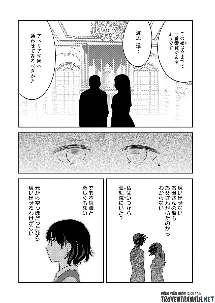 ツノカクシ 第9話 - 18