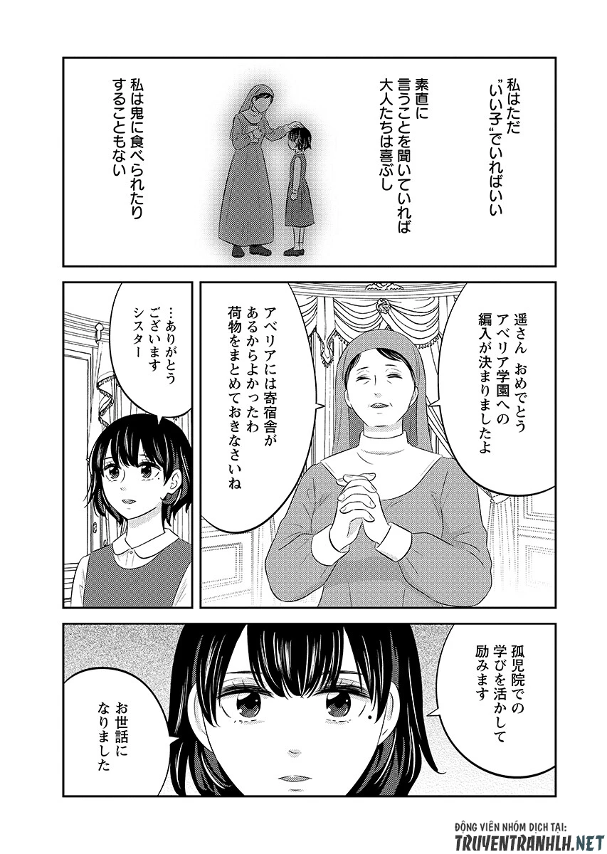 ツノカクシ 第9話 - 19