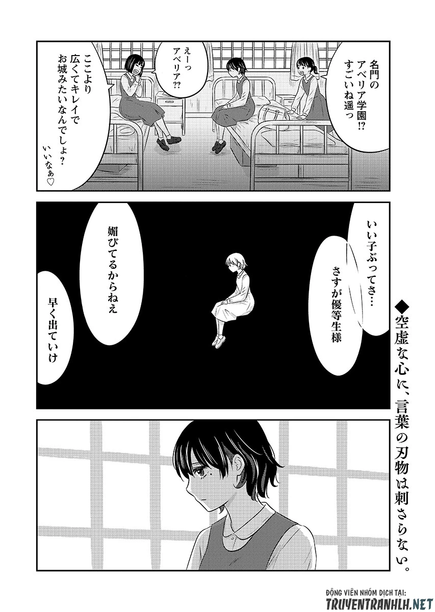ツノカクシ 第9話 - 20