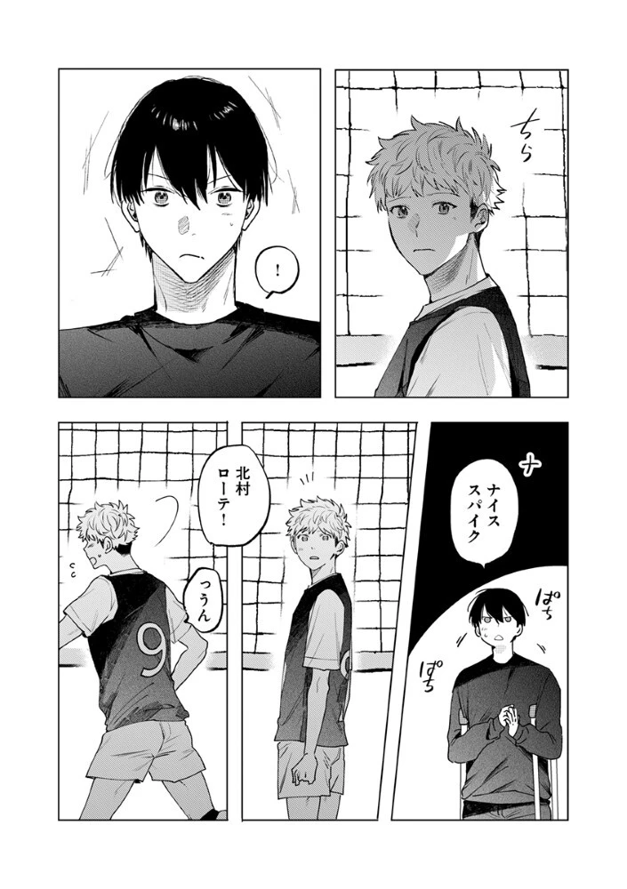 八秒で跳べ 第7話 - 6