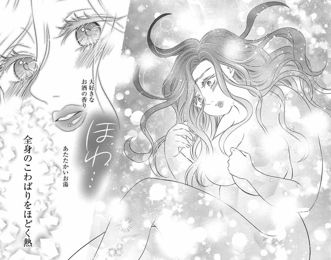 皇弟殿下の薬湯妃～初恋の人との駆け落ち先は後宮でした～ 第9話 - 7