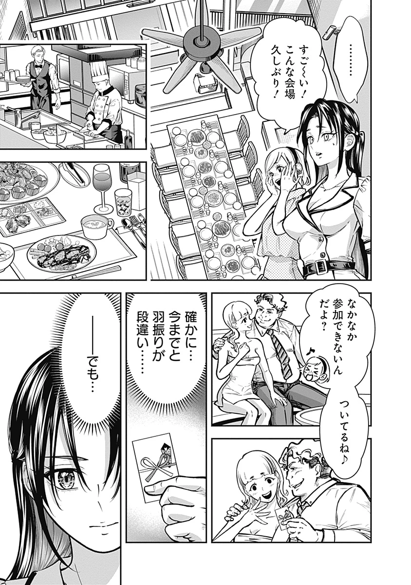 你劈腿了嗎? 第7話 - 7