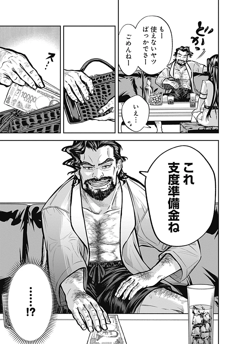 你劈腿了嗎? 第7話 - 21