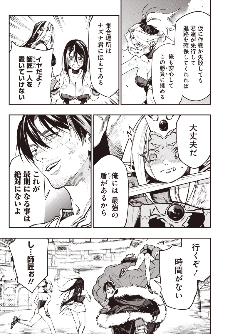 転生格ゲーマー オジでも勝てる異世界攻略 第23話 - 5