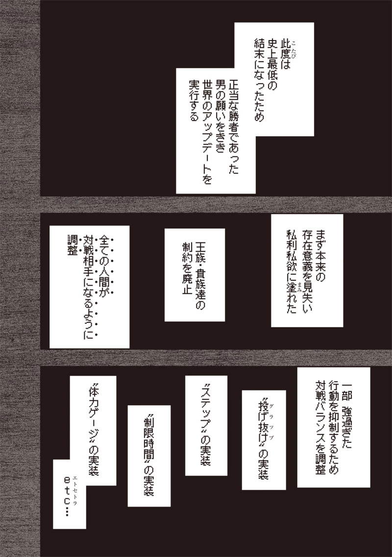 転生格ゲーマー オジでも勝てる異世界攻略 第23話 - 28