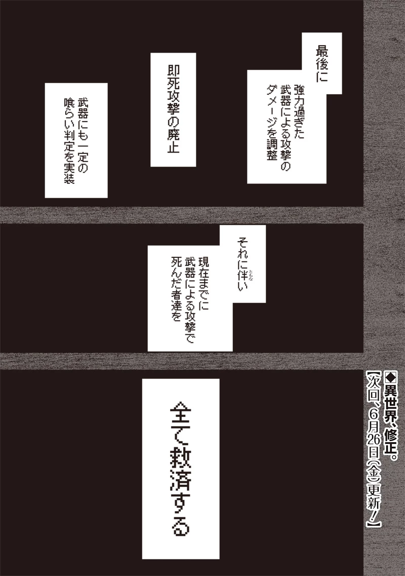 転生格ゲーマー オジでも勝てる異世界攻略 第23話 - 29