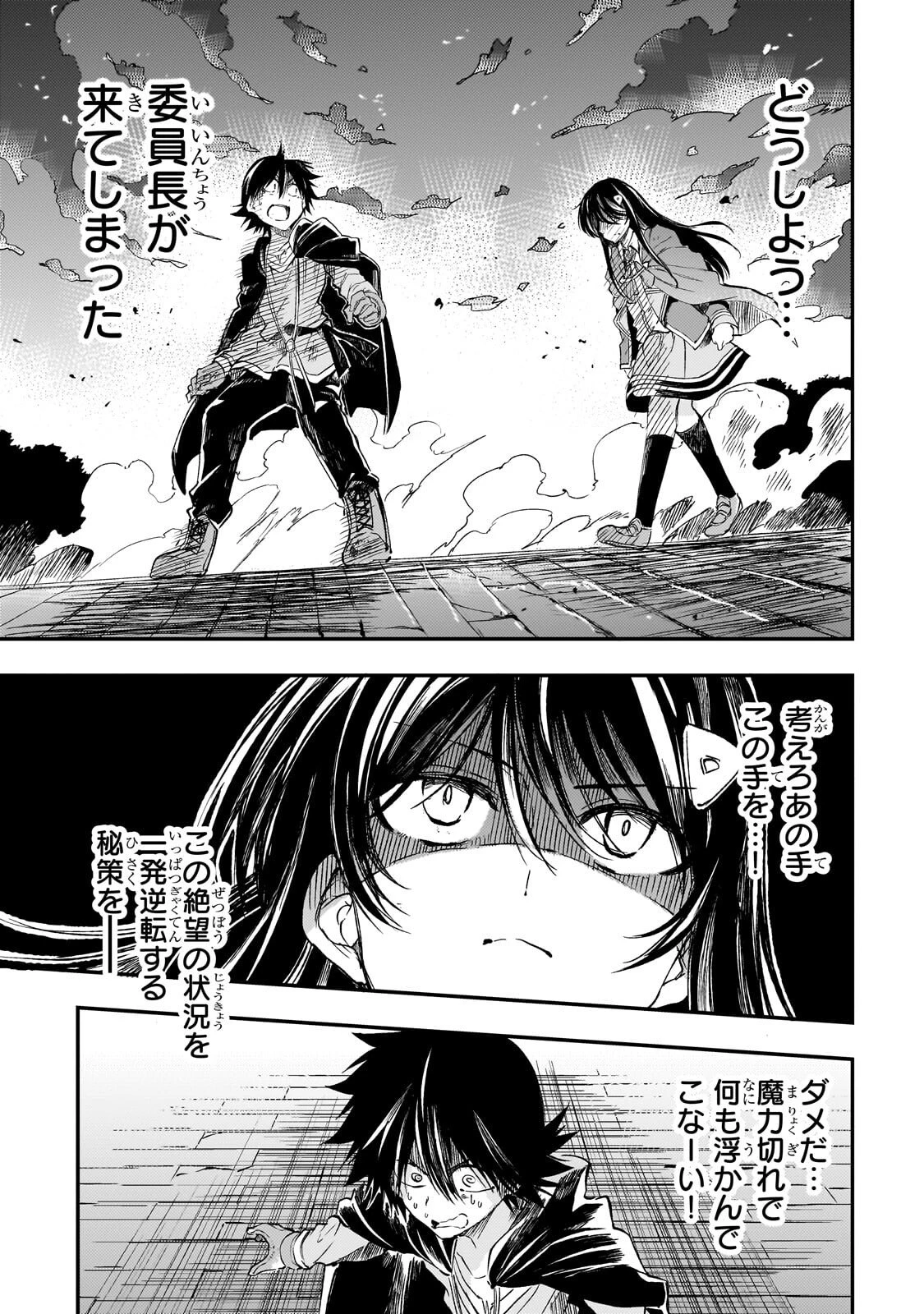ひとりぼっちの異世界攻略 第321話 - 1
