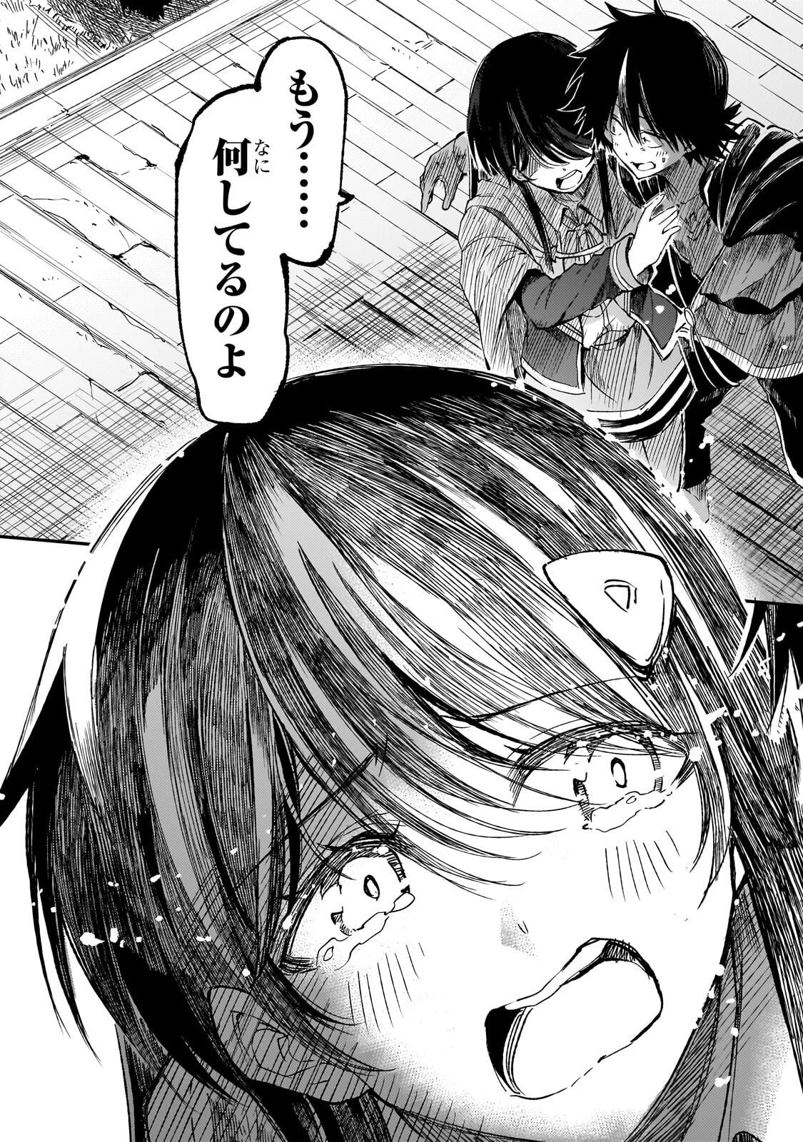 ひとりぼっちの異世界攻略 第321話 - 7