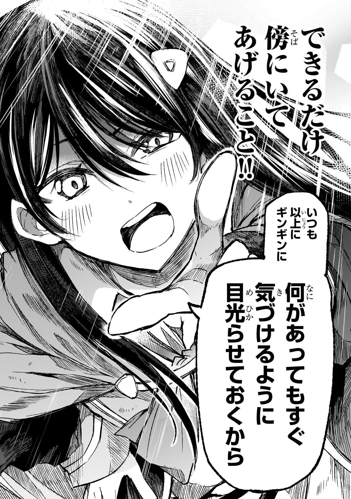 ひとりぼっちの異世界攻略 第321話 - 12