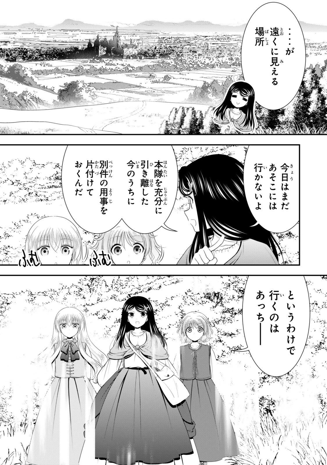 老後に備えて異世界で８万枚の金貨を貯めます 第130話 - 3