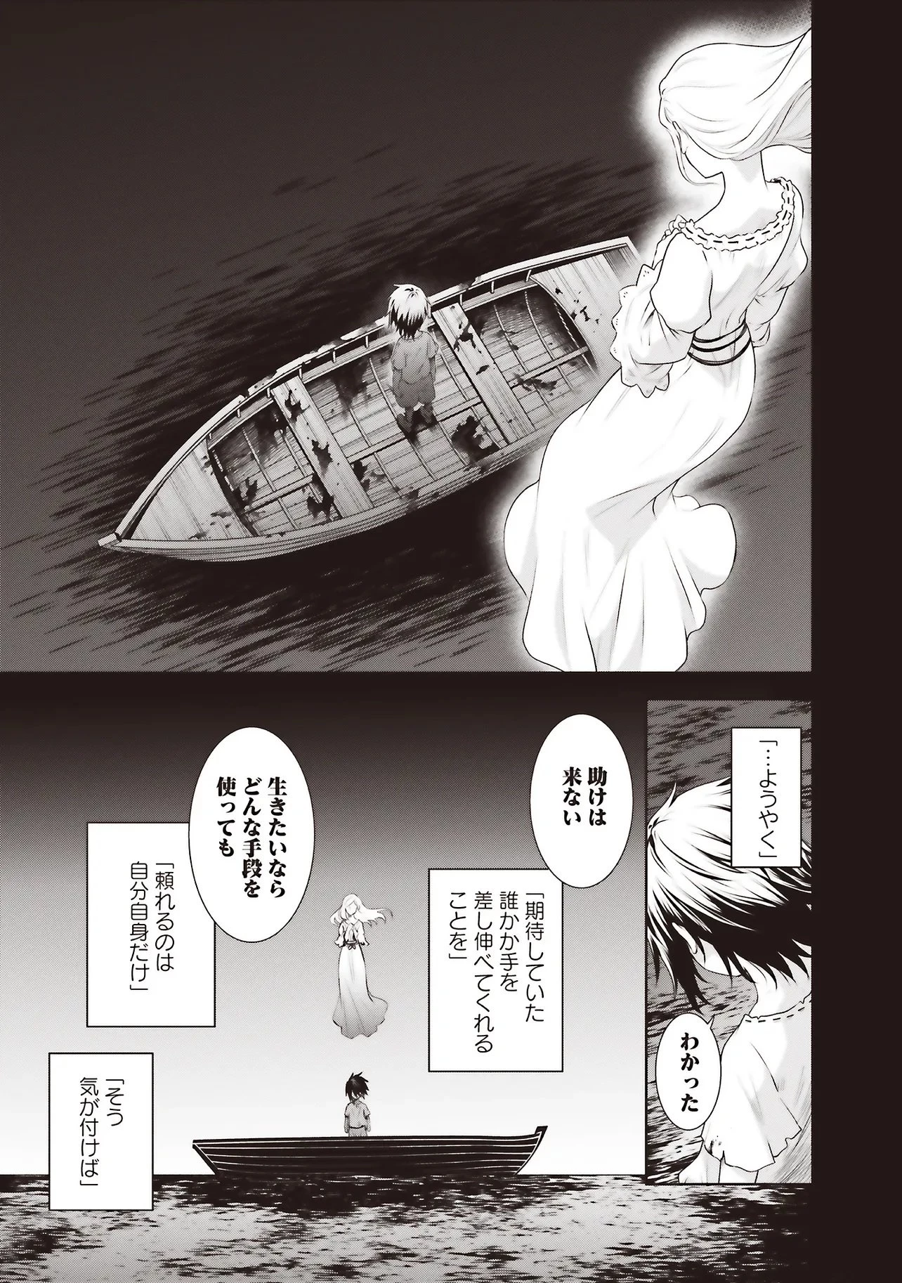 私はご都合主義な解決担当の王女である 第39話 - 11