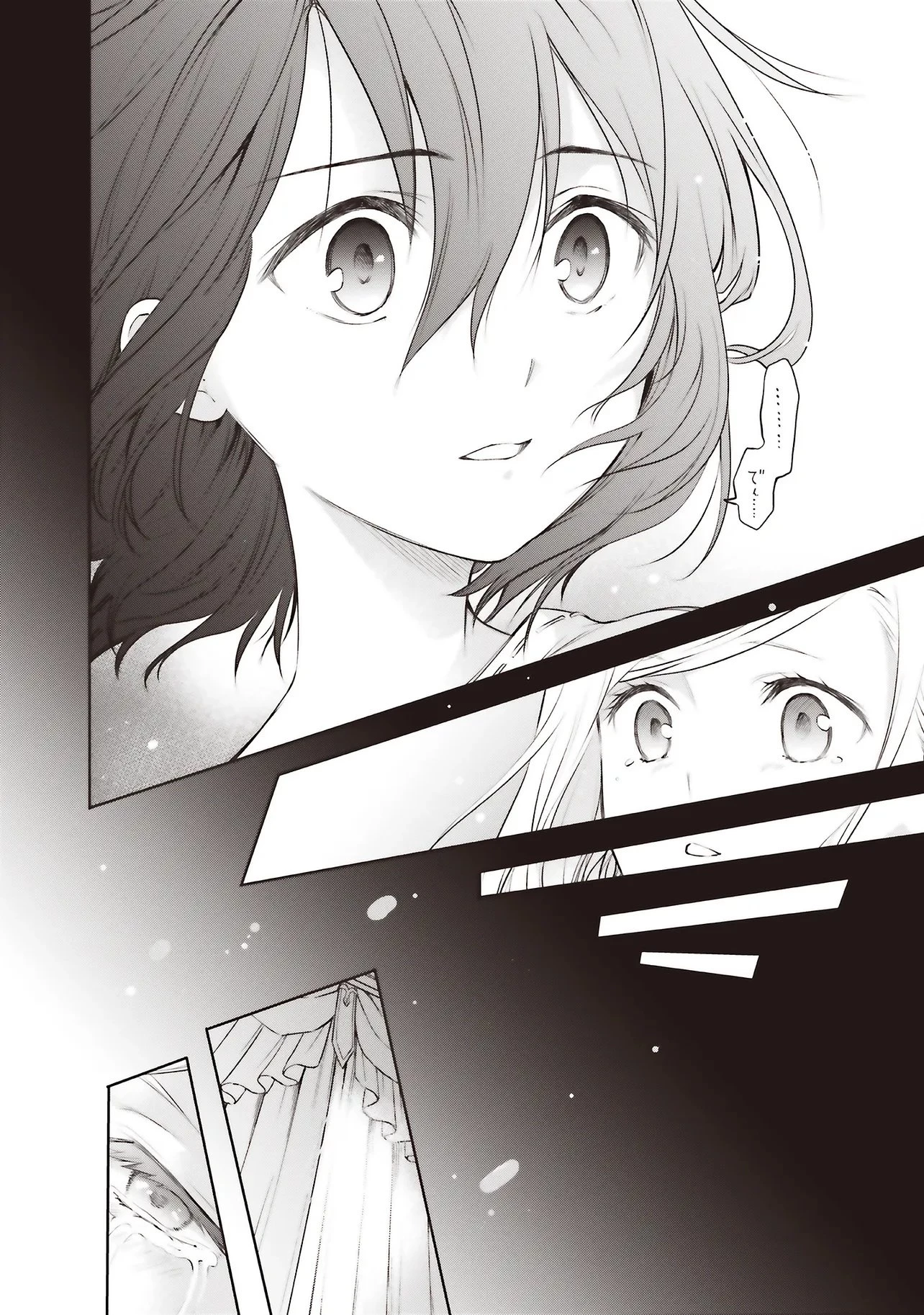 私はご都合主義な解決担当の王女である 第39話 - 14