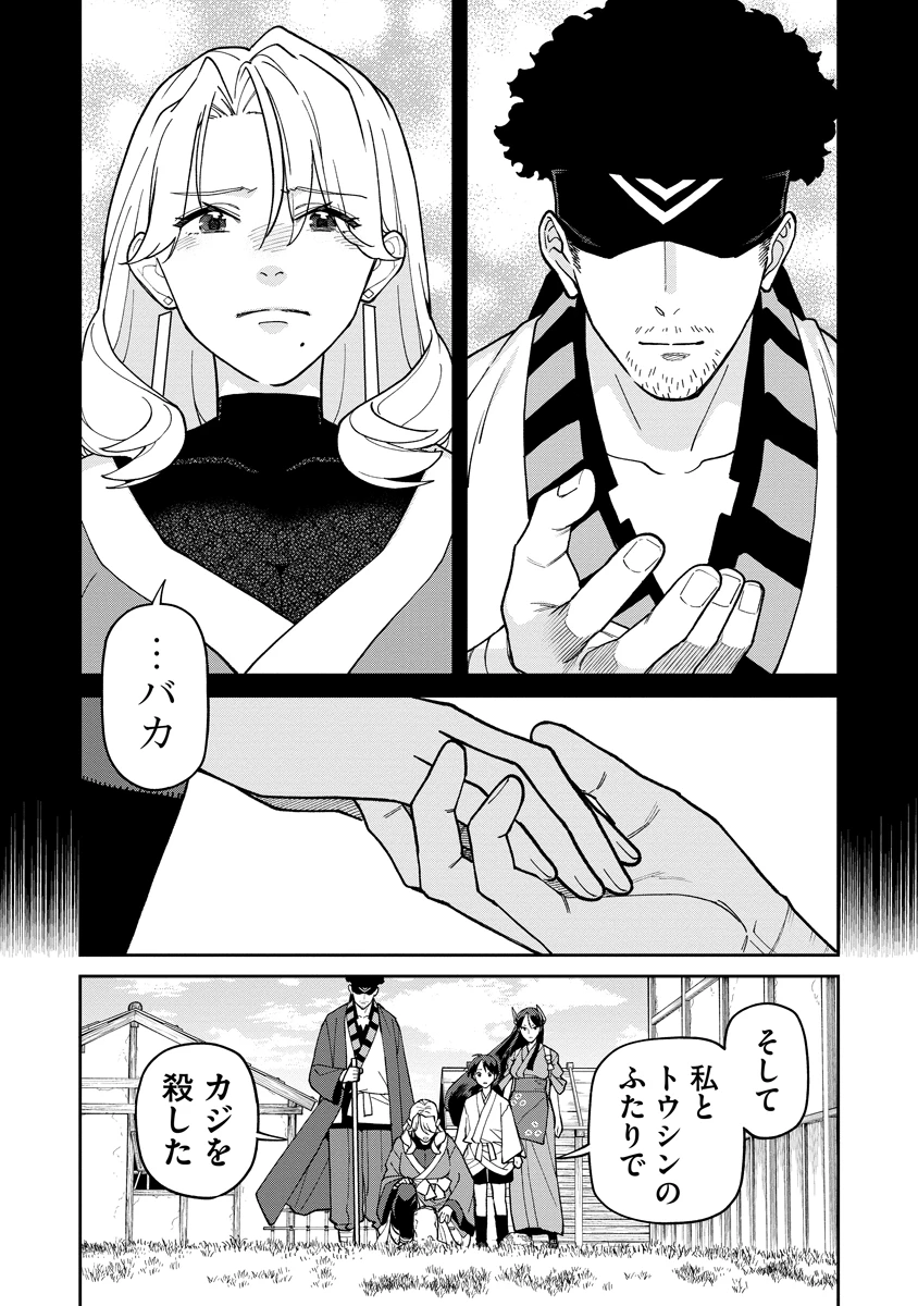 石神戦記 第36話 - 17