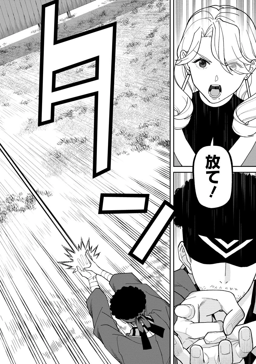 石神戦記 第36話 - 20