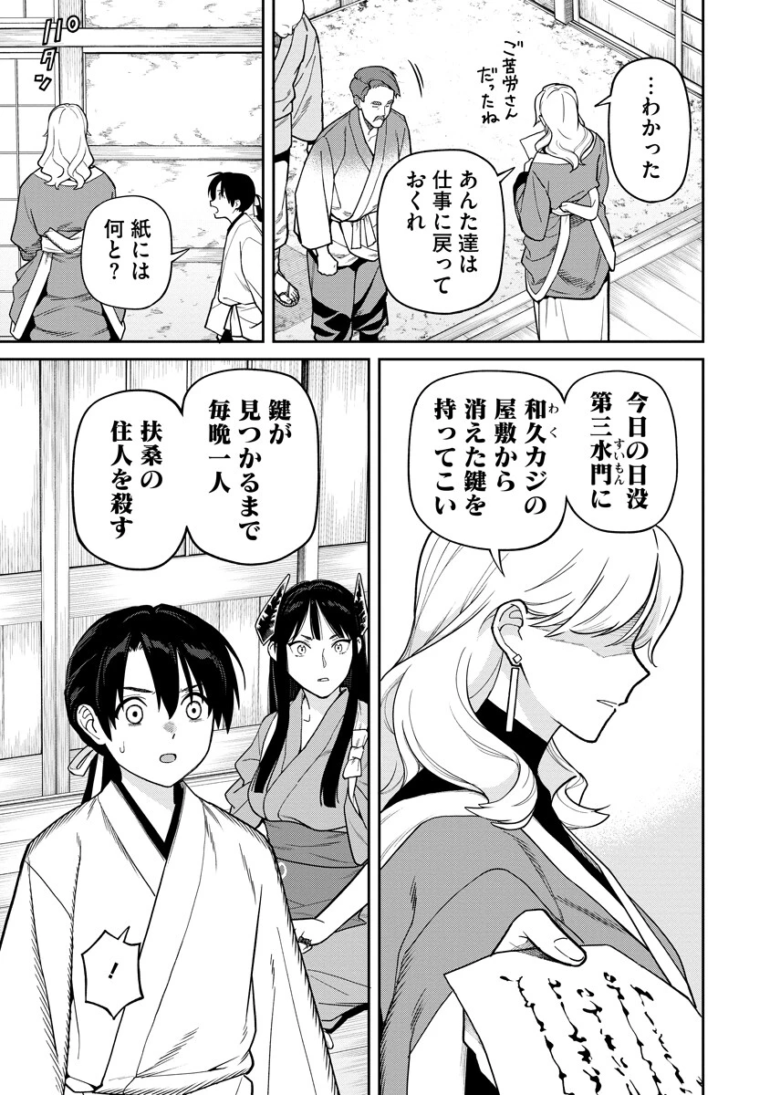 石神戦記 第35話 - 3
