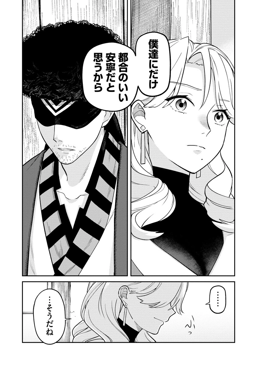 石神戦記 第35話 - 7