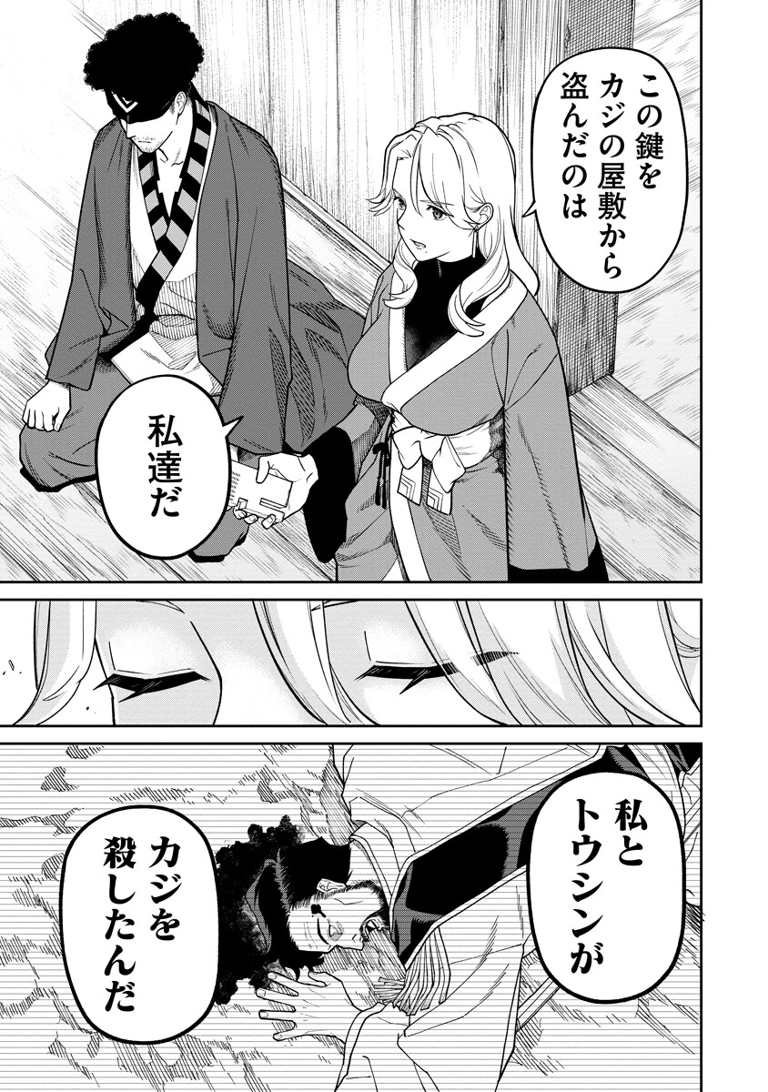 石神戦記 第35話 - 9