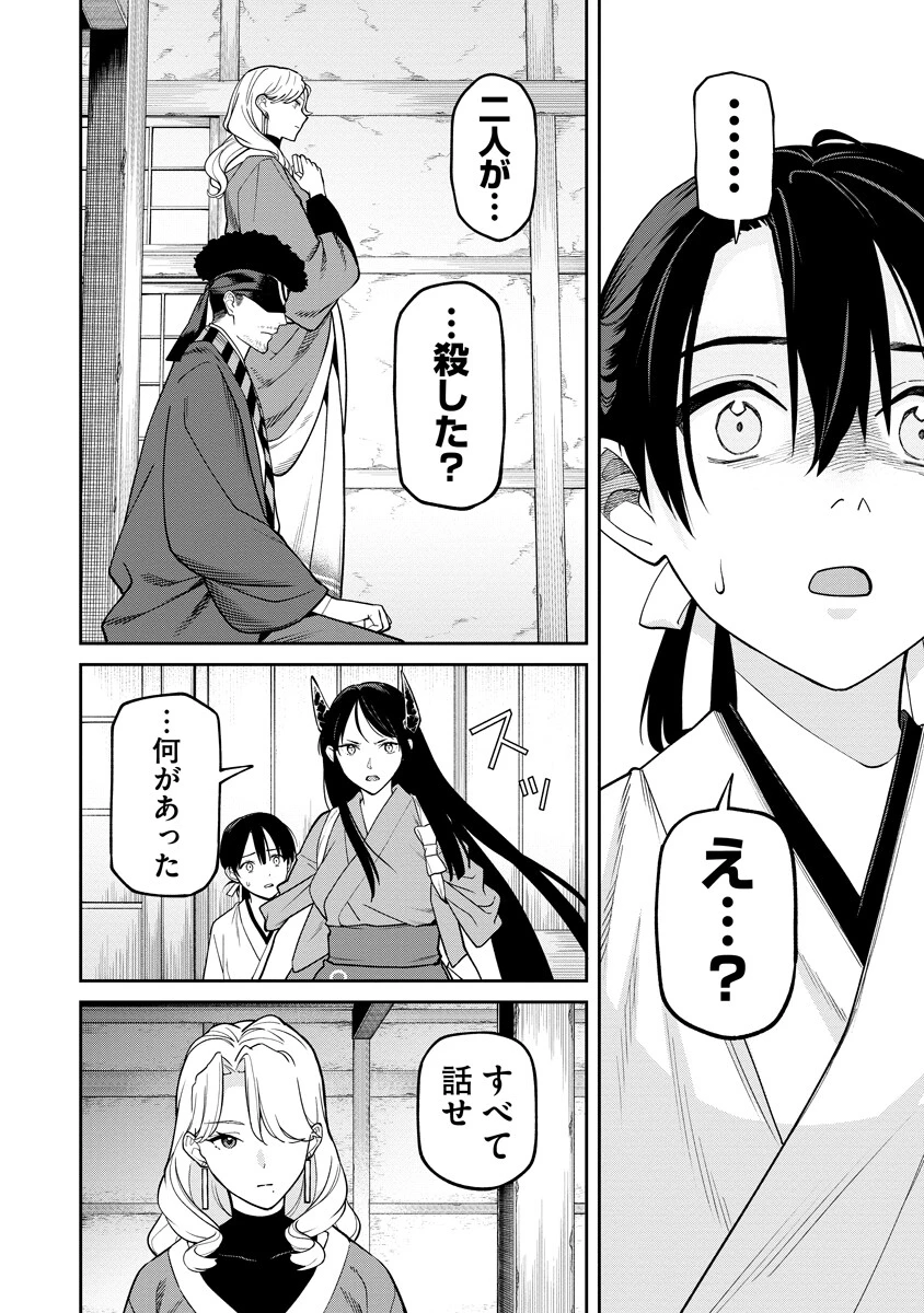石神戦記 第35話 - 10