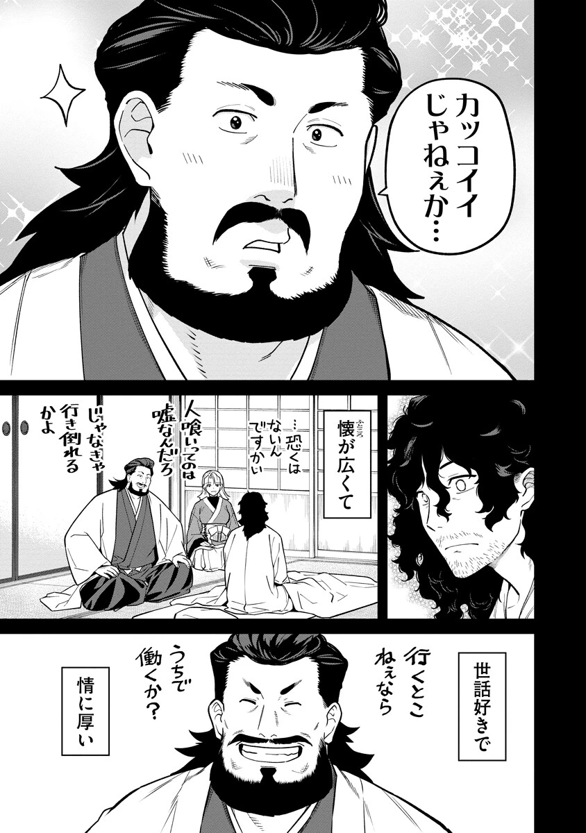 石神戦記 第35話 - 13