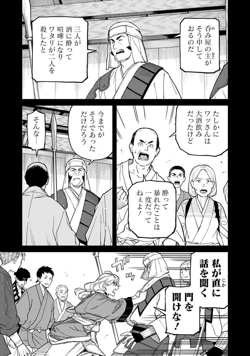 石神戦記 第35話 - 17