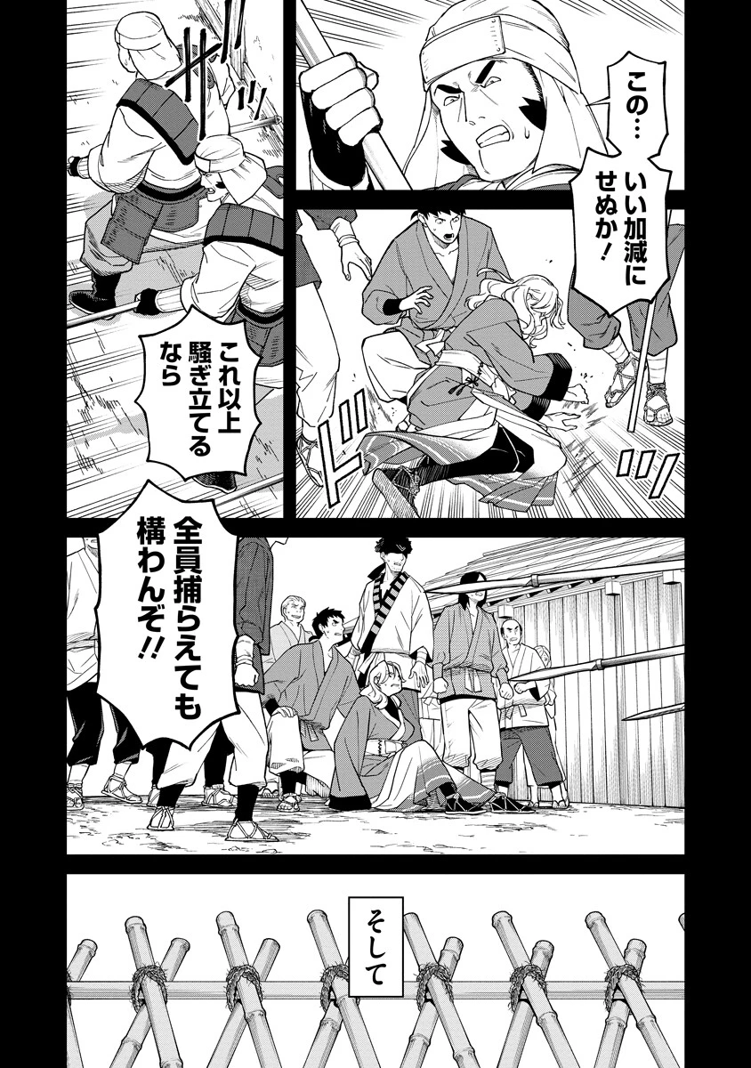 石神戦記 第35話 - 18