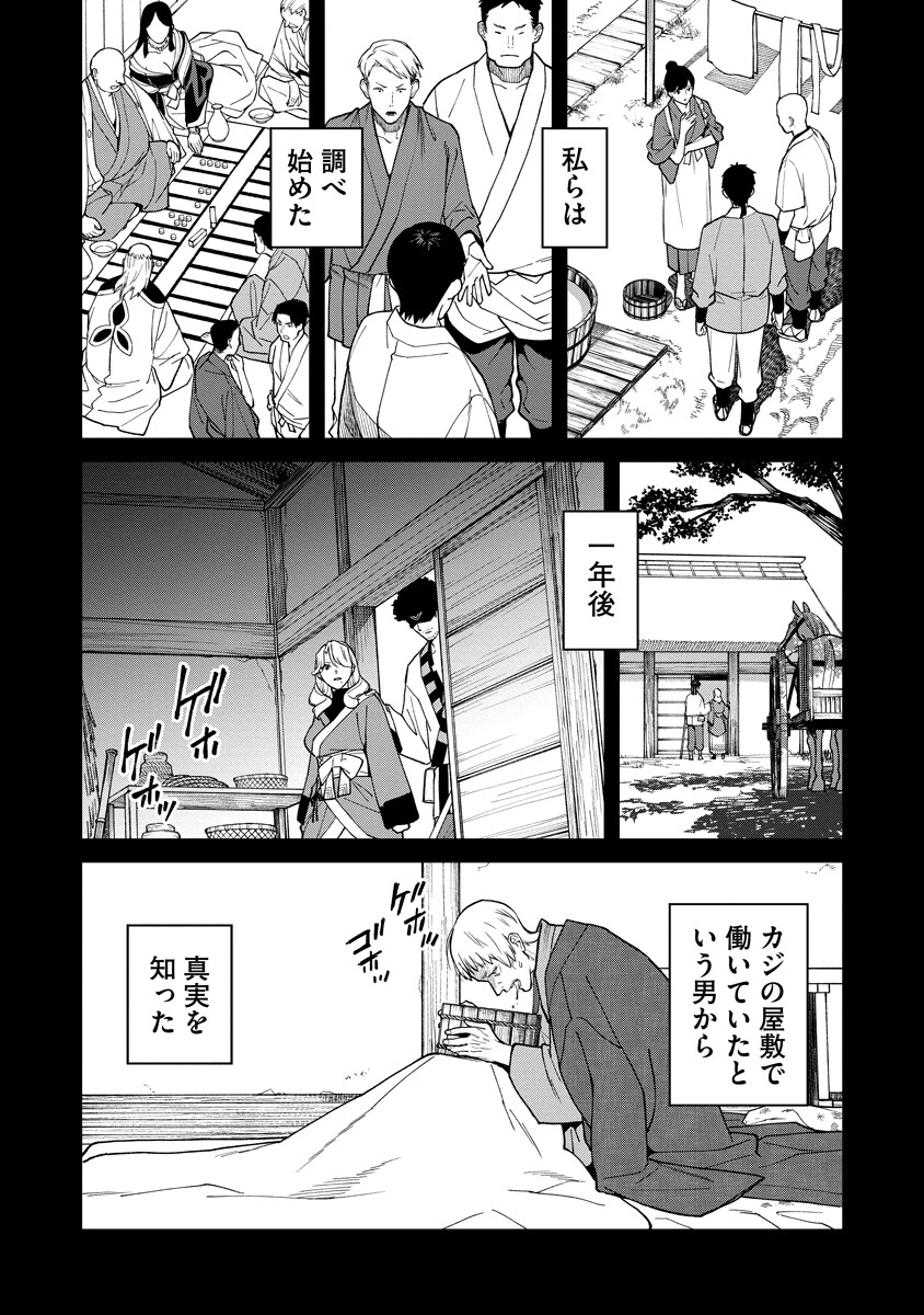 石神戦記 第35話 - 20