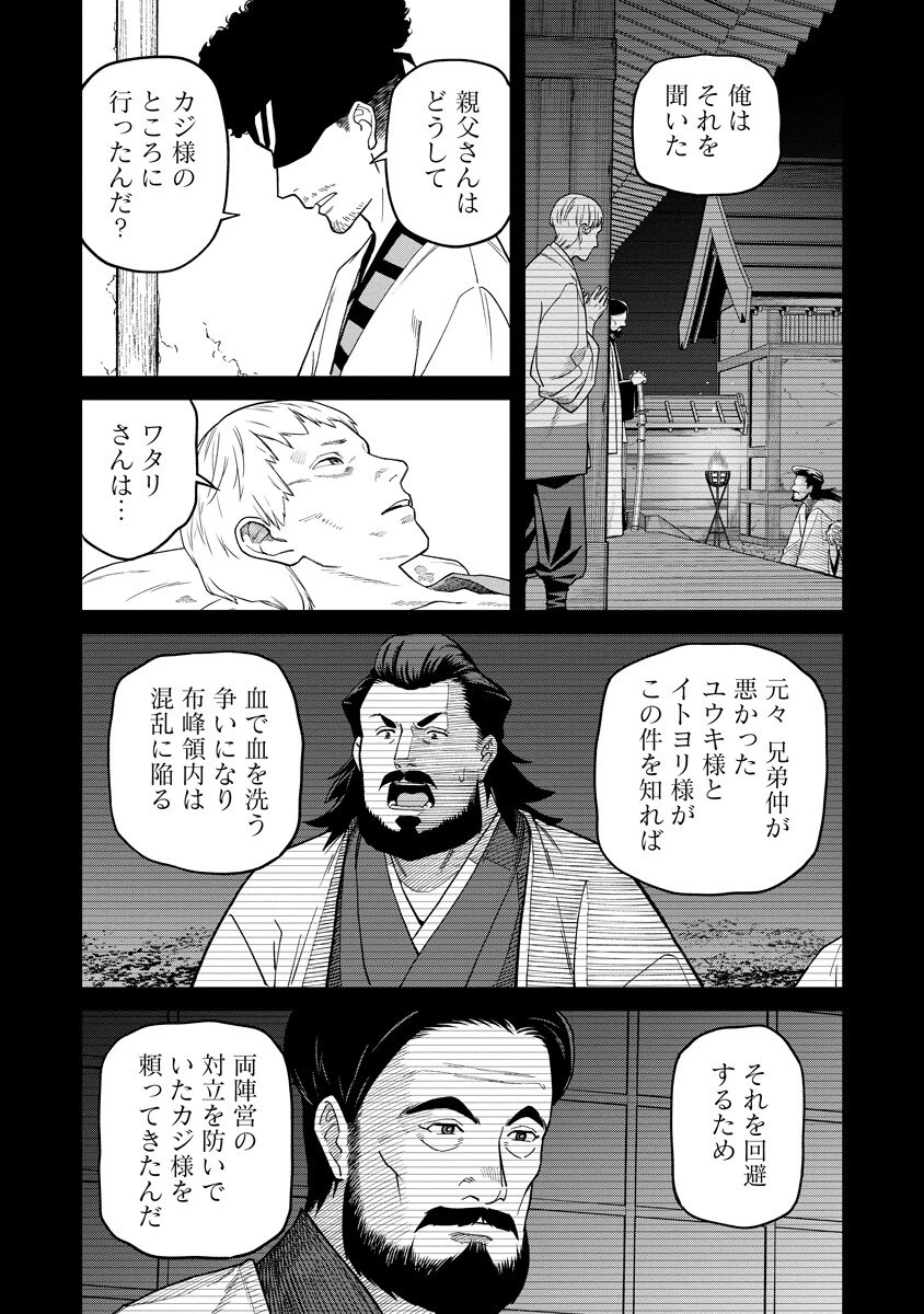 石神戦記 第35話 - 22