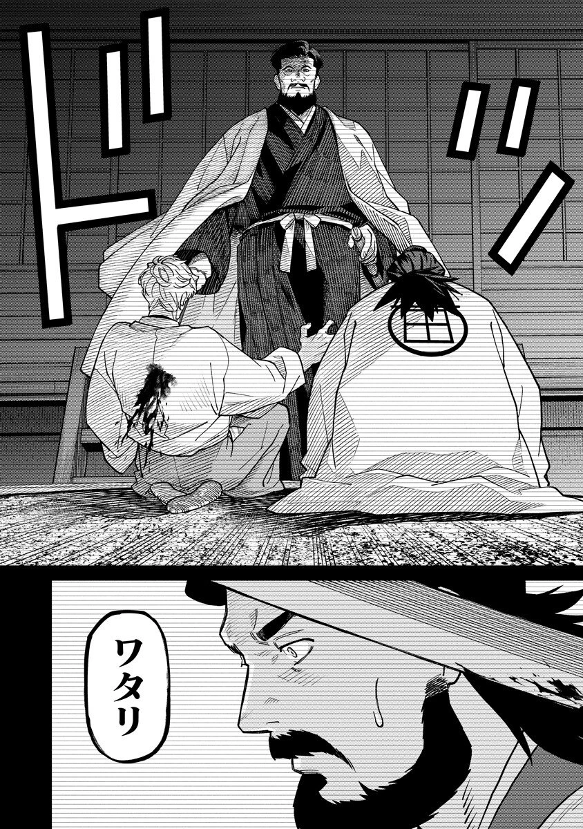 石神戦記 第35話 - 24
