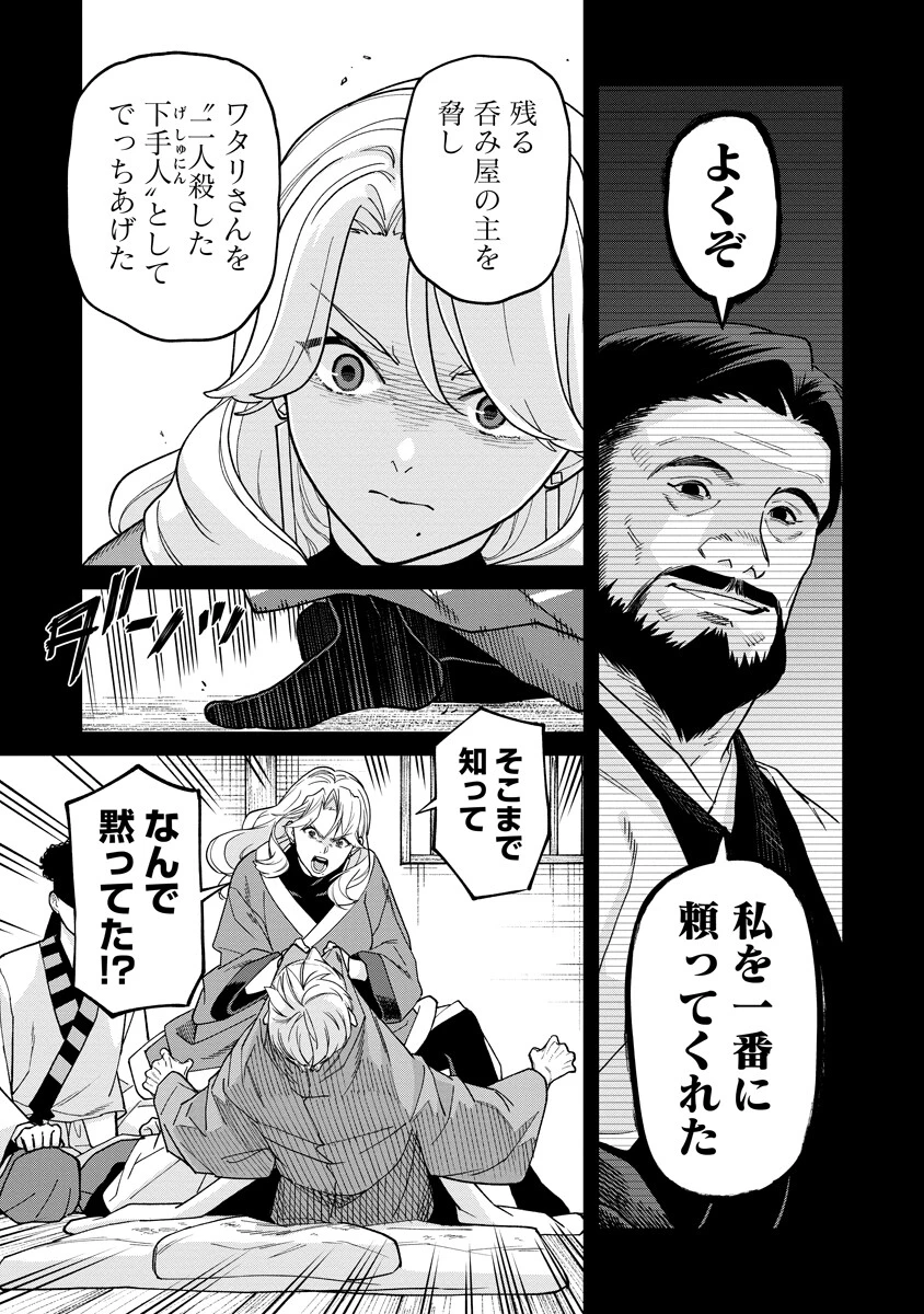 石神戦記 第35話 - 25